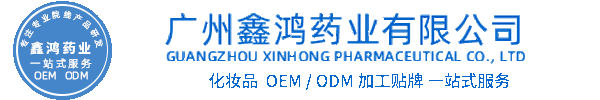 阿勒泰地区化妆品源头OEM加工贴牌 化妆品生产企业