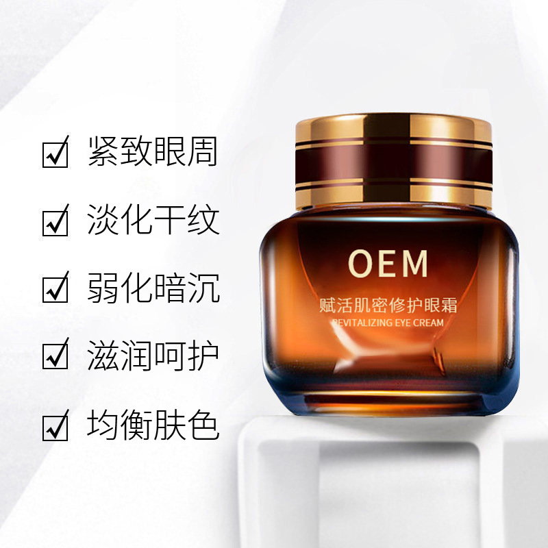 阿勒泰地区_紧致淡纹眼霜