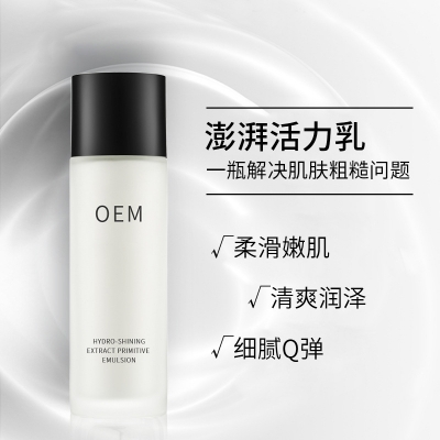 阿勒泰地区_保湿精华液OEM