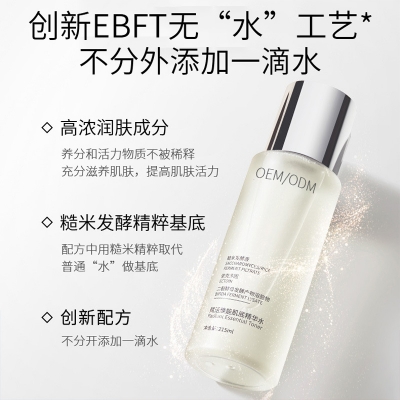 阿勒泰地区_二裂酵母保湿精华乳液OEM