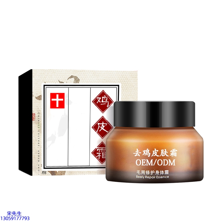 阿勒泰地区_去鸡皮肤毛刺毛角周滋润修复保湿身体霜
