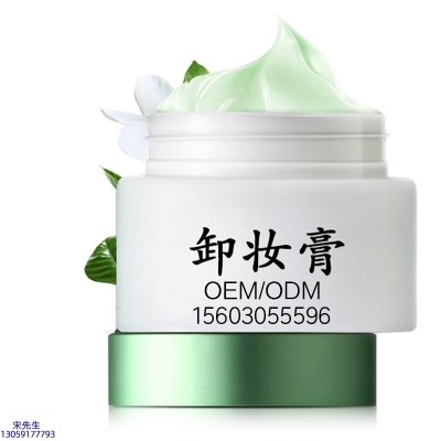 阿勒泰地区_卸妆膏 温和不刺激 O刺激配方 深层清洁彩妆护肤面部无残留