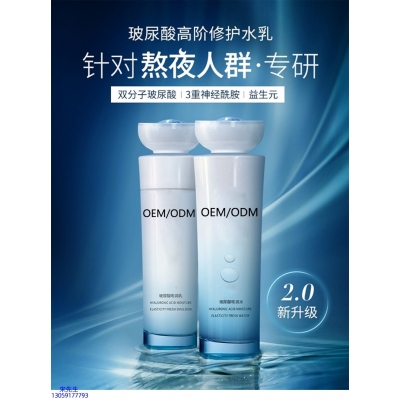 阿勒泰地区_玻尿酸水乳套装