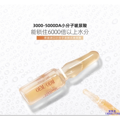 阿勒泰地区_玻尿酸安培瓶原液