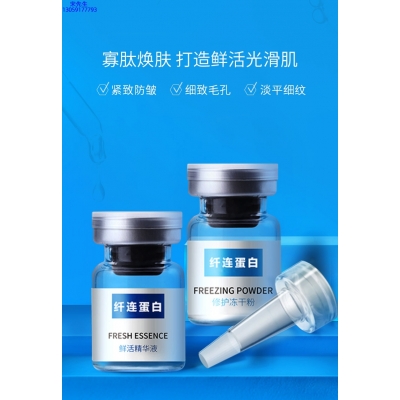 阿勒泰地区_纤连蛋白冻干粉