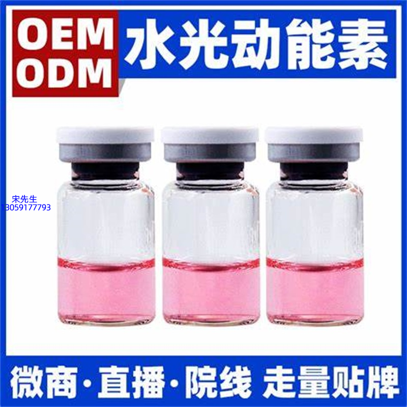 阿勒泰地区_水光动能素精华原液胶原蛋白