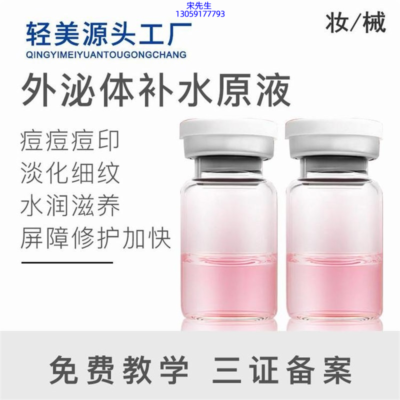 阿勒泰地区_水光逆龄抗衰