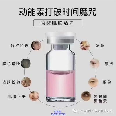 阿勒泰地区_水光动能素厂家货源