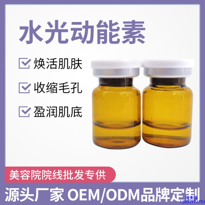 阿勒泰地区_水光动能素精华原液后注意事项有哪些