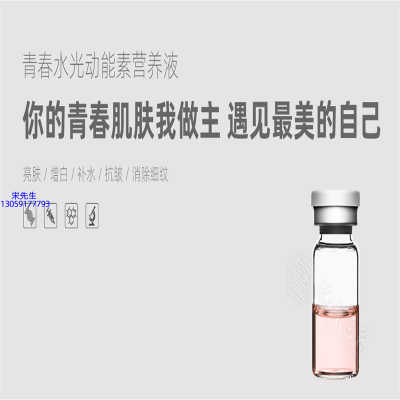 阿勒泰地区_水光动能素精华原液OEM定制