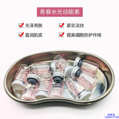 阿勒泰地区_水光动能素原液贴牌