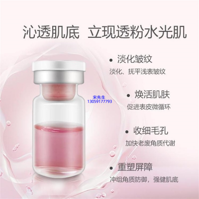 阿勒泰地区_水光动能素精华原液保湿