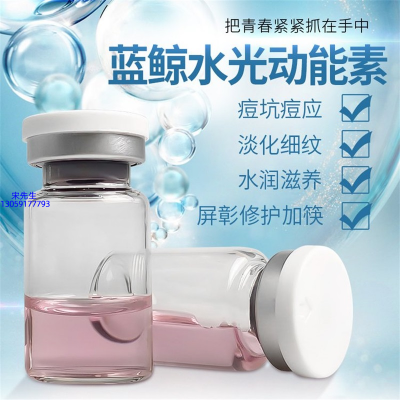 阿勒泰地区_水光动能素精华原液保湿
