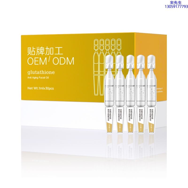 阿勒泰地区_谷胱甘肽玉肌焕采次抛精华液（30支）