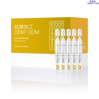 阿勒泰地区_谷胱甘肽玉肌焕采次抛精华液（30支）